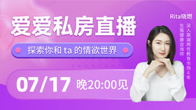 爱爱私房直播