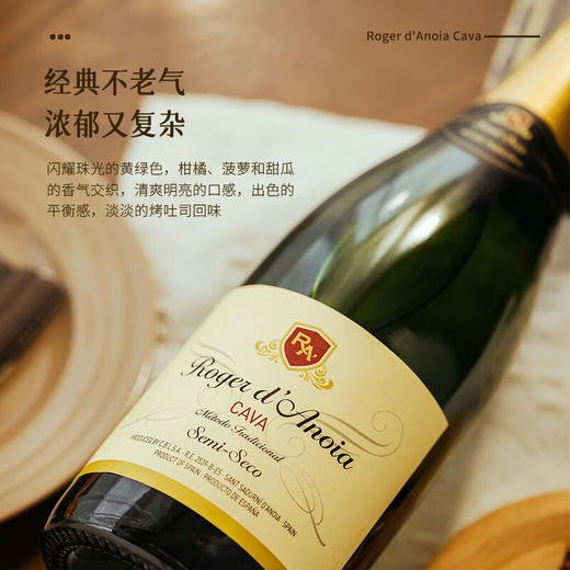 【卡瓦名家·荣誉出品】西班牙瑞雪CAVA天然半干型起泡酒 法定产区DO级 11.5%VOL 商品图6