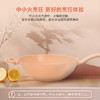 菲仕乐 瓷安不粘炒锅柔和桃色-赠配套玻璃盖及硅胶铲 商品缩略图4
