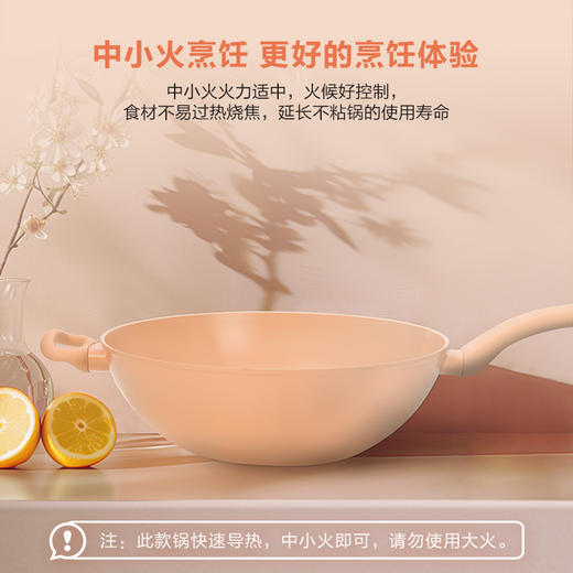 菲仕乐 瓷安不粘炒锅柔和桃色-赠配套玻璃盖及硅胶铲 商品图4