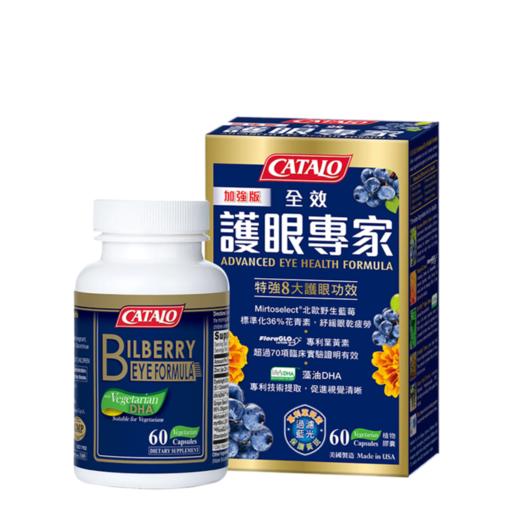Catalo 家得路 蓝莓护眼专家 60粒【有效期：2026年5月】 商品图0