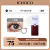ICHOCO默剧日抛 | 韩国进口 1盒10片 商品缩略图0