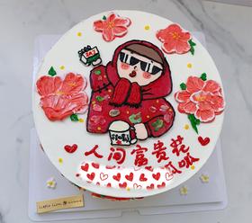 狮子家-人间富贵花姐妹聚会 东北大花主题 生日蛋糕 纪念日蛋糕 聚会 仪式感必备 健康甜品