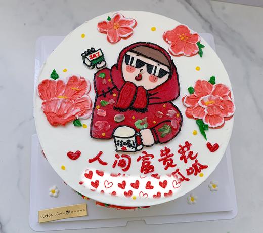 狮子家-人间富贵花姐妹聚会 东北大花主题 生日蛋糕 纪念日蛋糕 聚会 仪式感必备 健康甜品 商品图0