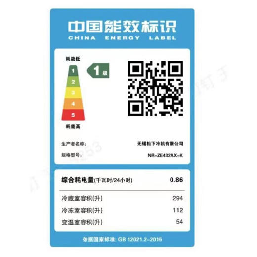 松下（Panasonic）新大白PRO460升58CM超薄全嵌零嵌 一级能效风冷无霜多门冰箱纳诺怡X自动制冰双循NR-ZE432AX-K 商品图8