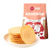 阿明 高钙鲜虾片 20g*4 商品缩略图0