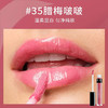 德国雅蔻琉璃水光唇釉35腊梅波波3ml 商品缩略图1