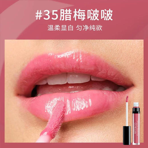 德国雅蔻琉璃水光唇釉35腊梅波波3ml 商品图1