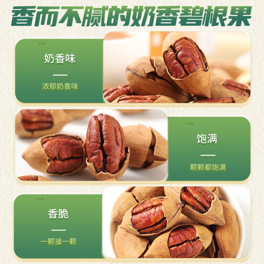 阿明 碧根果 180g*2 商品图4