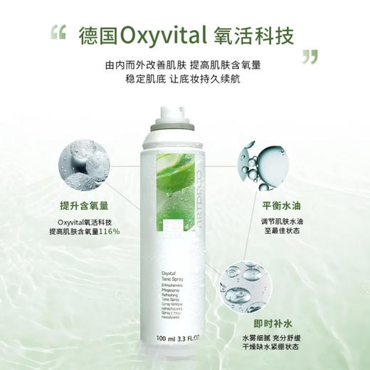 德国雅蔲防晒修护限量礼盒（粉饼+定妆喷雾） 商品图6