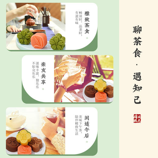 【雅觅】雅觅 茶食同享礼盒372g 商品图6