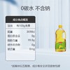 鲁花 玉米胚芽油1.6L 商品缩略图4