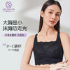 百搭王无钢圈文胸 防走光蕾丝抹胸设计 大胸显小 印磁疗功能料 大罩杯舒适承托包容 透气侧翼软骨定型 强收副乳 商品缩略图1