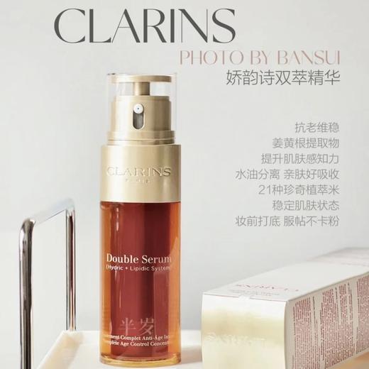 娇YUN诗黄金双萃精华干皮救星混合皮 商品图2
