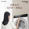 卡萨帝（Casarte）CGS 10FS7EU1干衣机 3D透视烘干 热泵烘干 商品缩略图1