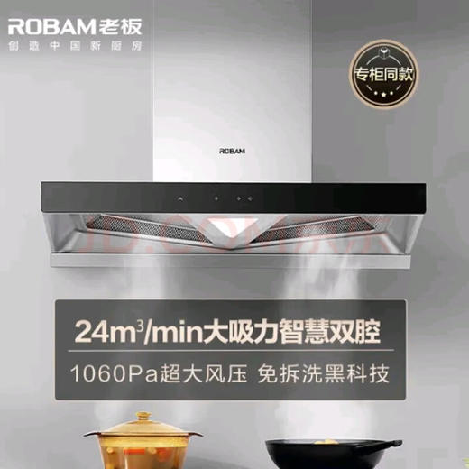 老板CXW-260-8333S欧式顶吸双腔油烟机免拆洗8558S烟机 8333S吸油烟机 商品图0