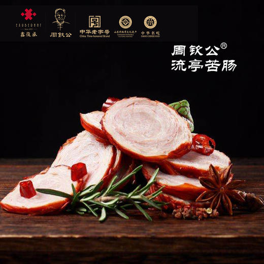 周钦公流亭猪蹄【牵挂】礼盒：蹄4耳4肉2心1舌1肚1肠1尾2（尾二1包）  包邮到家￥:712.00 商品图8