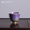 问鼎钧瓷雨尘杯 (繁华胜锦) 紫烟杯 (忆昔繁华) 华容杯 (忆昔繁华) 商品缩略图5