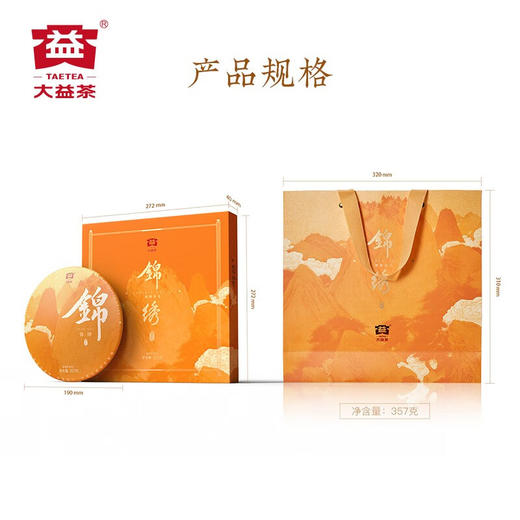 大益茶叶普洱茶礼 锦绣岁礼 生茶礼盒357g*1盒 商品图5