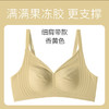 雀说  夏季0.2cm大胸显小冰丝无痕兔耳朵内衣超薄软支撑文胸 商品缩略图7