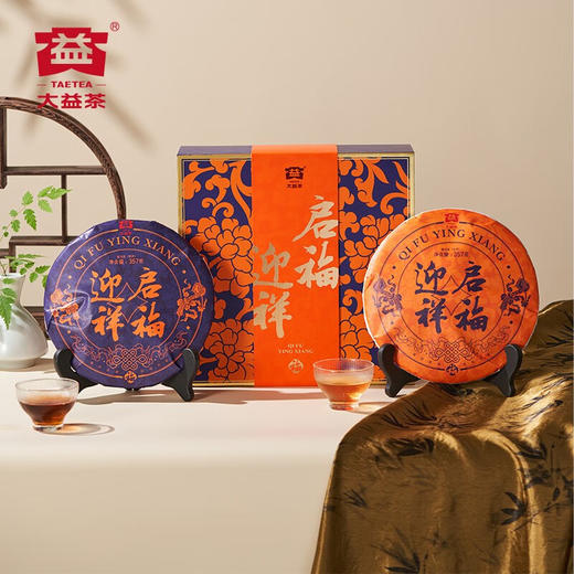 大益茶叶 普洱茶礼盒 启福迎祥普洱生熟茶 自饮礼赠 礼盒装 357g * 2饼 商品图5