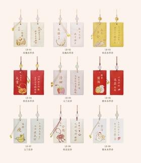 善语堂好运上上签