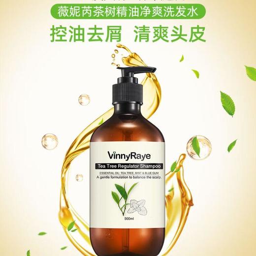 【乐】薇妮芮茶树精油净爽洗发水 500ml 商品图1