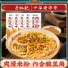 蔡林记武汉热干粉170g*3袋 独立袋装【内含调料酸豆角】 商品缩略图0