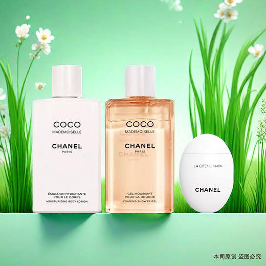 【全球购】CHANEL香奈儿香氛洗护沐浴露三件套（沐浴露200ml+身体乳200ml+护手霜50ml）·香港直邮-x_bba 商品图1
