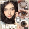 kaylens 日抛 梦龙可可 直径14.5mm着色14.1mm 商品缩略图7