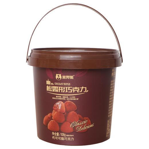 「9.9到手一桶」松露形巧克力网红桶装 圣诞节礼物零食婚庆糖果零食 商品图3