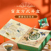 CHALII茶里-茶里唐风国饮盒装57.5g（配礼袋） 商品缩略图3