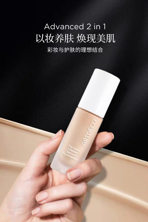 德国雅蔻轻雾持妆精华粉底液03 20ml 商品图1