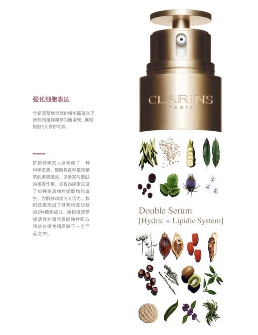 娇YUN诗黄金双萃精华干皮救星混合皮 商品图7