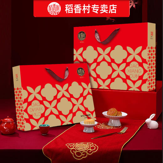 【团圆福礼 传承经典 品味稻香】稻香村团圆福礼450g 精美印花大礼盒 中秋月饼走亲戚送礼 团购2024新品月饼礼盒装-QQ 商品图5