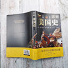 图解美国史正版原著完整无删减包邮 彩色插图欧洲美国历史通史 一 商品缩略图2