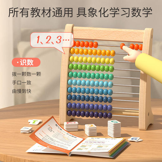 儿童蒙氏算数学计算架幼儿园一年级蒙氏加减法数数神器算数棒教具 商品图2