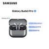 新品上市【家居】三星（SAMSUNG） 智能降噪运动耳机 Galaxy Buds3 Pro  商品缩略图0