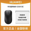 华为无线鼠标 CD26 SE 商品缩略图0