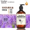 【乐】薇妮芮薰衣草精油舒缓调理洗发水 500ml 商品缩略图0