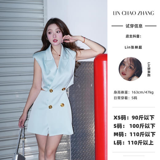 清仓捡漏 LINCHAOZHANG【维密双C腰】薄荷曼波 一刀切西装 LL240416 商品图0