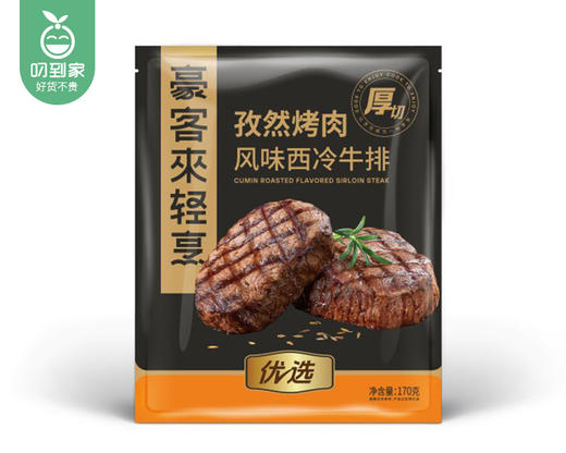 豪客来厚切孜然烤肉风味牛排（170g*7片/份+搭赠黑胡椒酱20g*7包）生产日期: 1月 商品图4