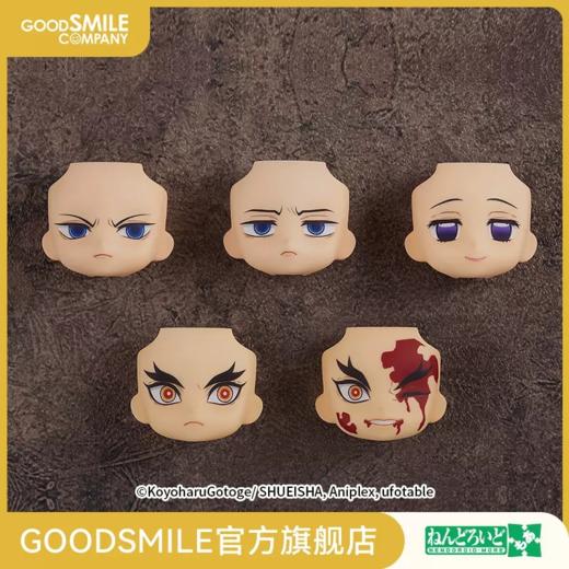 【GSC现货】粘土人More 替换表情 鬼灭之刃02 商品图0