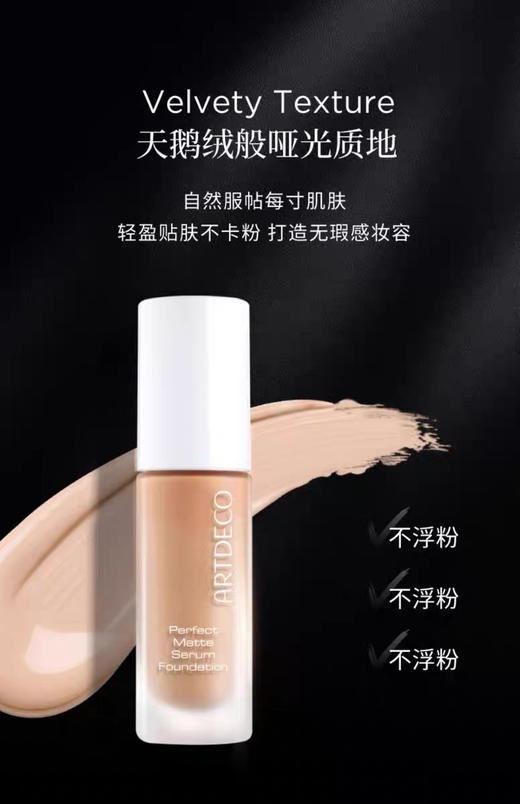 德国雅蔻轻雾持妆精华粉底液03 20ml 商品图2