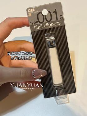 日本贝印指甲钳001  指甲刀防飞溅 园园自用推荐