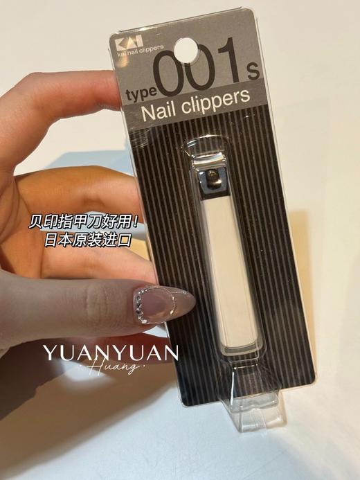 日本贝印指甲钳001  指甲刀防飞溅 园园自用推荐 商品图0