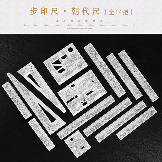 步印尺·隋唐三角尺 商品图2