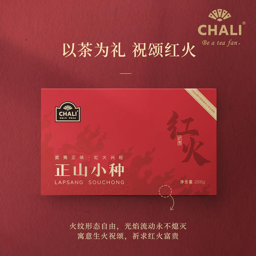 CHALII茶里-正山小种罐装128g×2罐（配礼袋） 商品图5