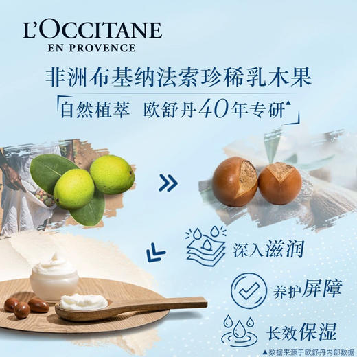 法国 L'occitane欧舒丹 乳木果润唇膏4.5g 商品图1