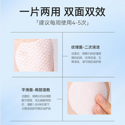 芙清 水杨酸控油清洁棉片(1%) 95g 商品图4